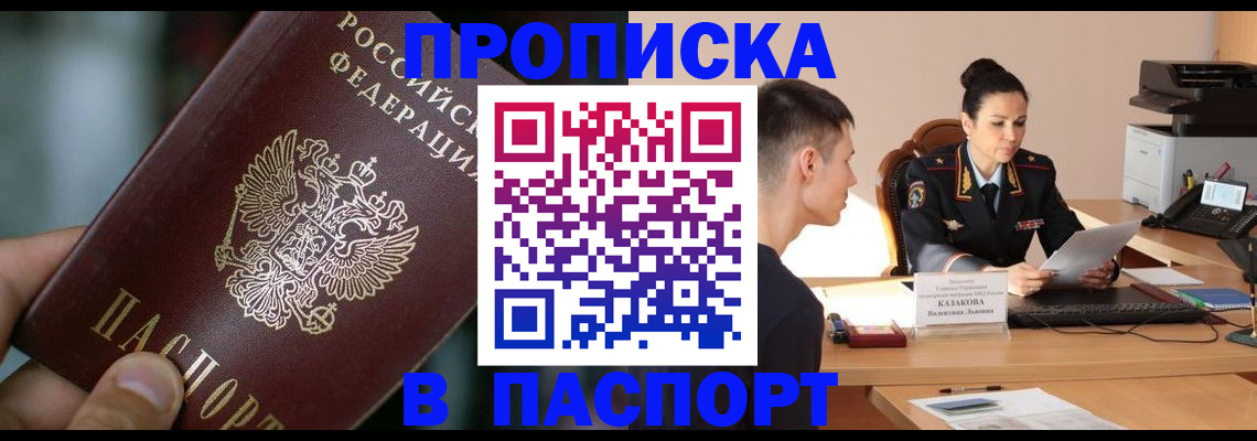 регистрация для дет. сада в Северобайкальске