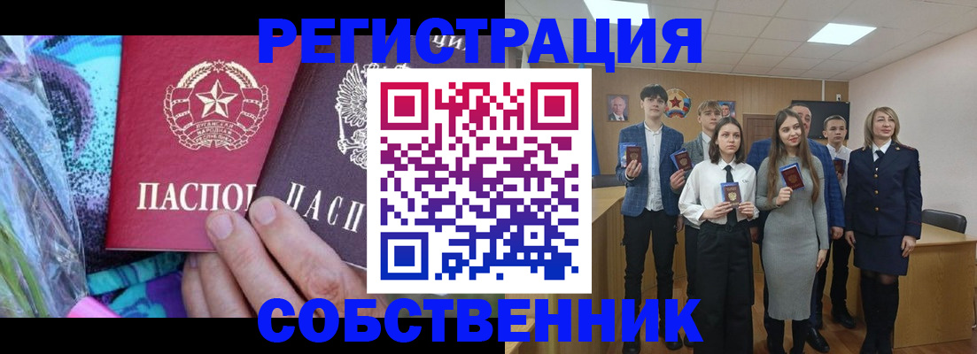 регистрация для школы в Северобайкальске