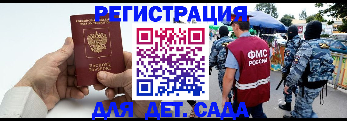 прописка иностранных граждан в Северобайкальске